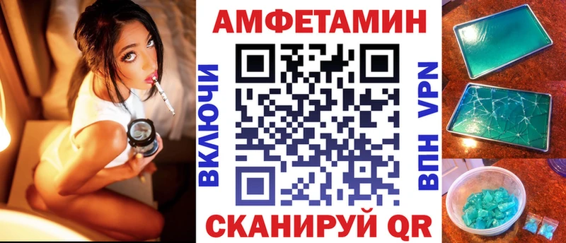 купить   Сольвычегодск  Амфетамин VHQ 