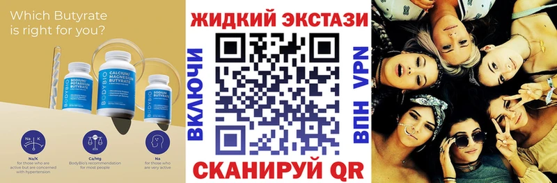 Бутират 99% Сольвычегодск