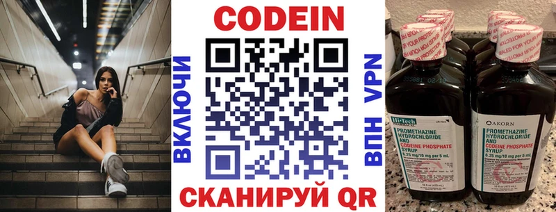 Codein Purple Drank  Сольвычегодск 