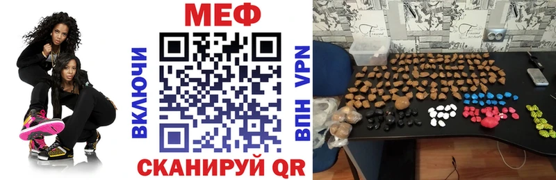 Меф мяу мяу  наркота  Сольвычегодск 