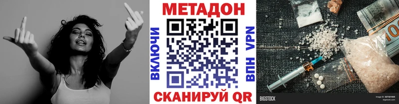 ссылка на мегу   где купить наркотик  Сольвычегодск  Метадон белоснежный 